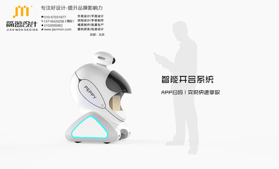 智能科技賦能未來 北京簡盟產(chǎn)品設(shè)計如何重塑智能配送機器人